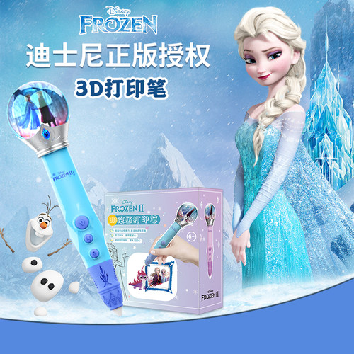 冰雪奇缘高级专业3d打印笔低温