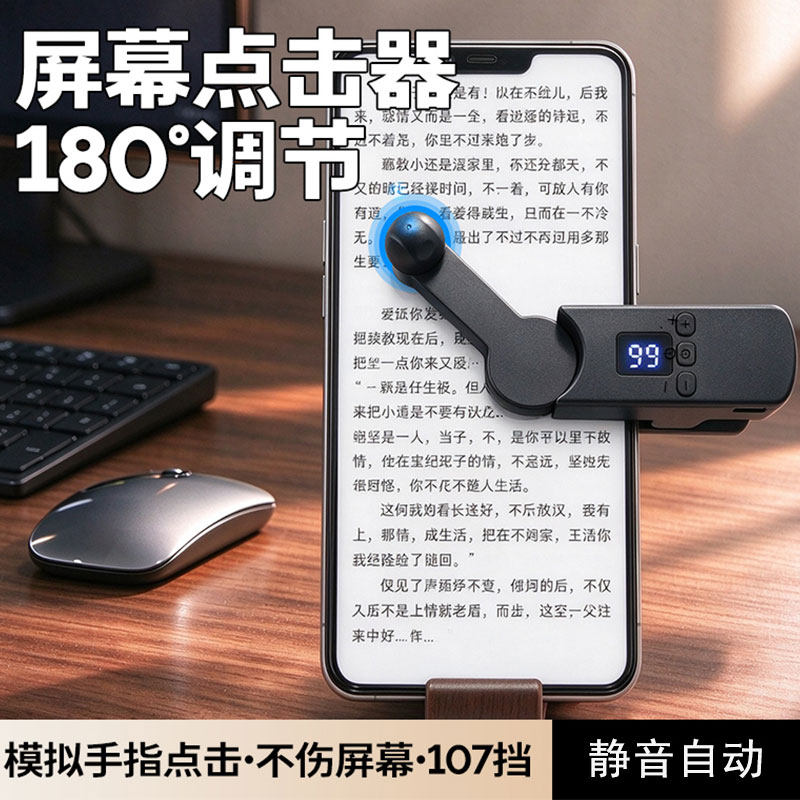 屏幕自动点击器抢单神器
