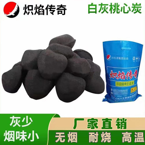 炽焰传奇烧烤炭无烟无味耐烧