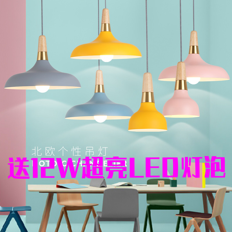 餐厅吊灯灯罩LOFT现代简约创意个性吧台超亮LED北欧马卡龙灯具