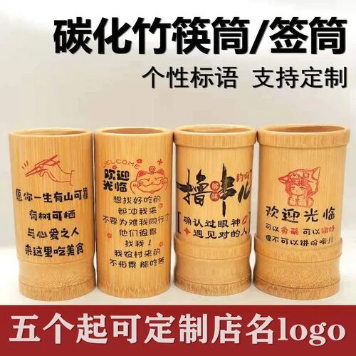 创意竹筷筒竹签筒求签筒竹木餐饮筷桶支持定制雕刻酒店