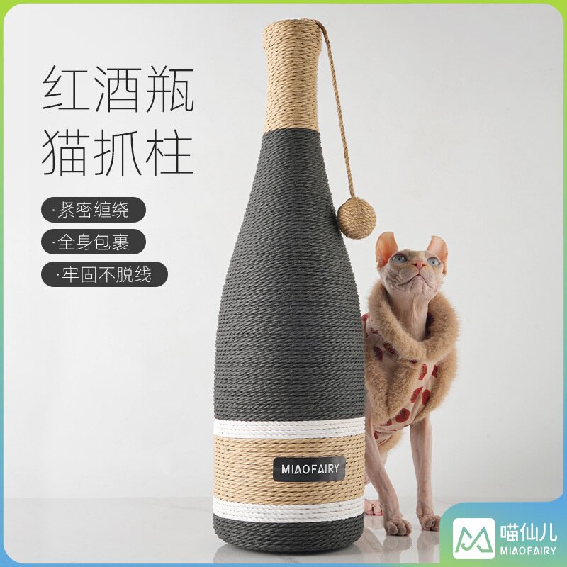 喵仙儿猫抓板立式创意猫抓柱麻绳耐抓逗猫球稳固保护家具猫咪用品