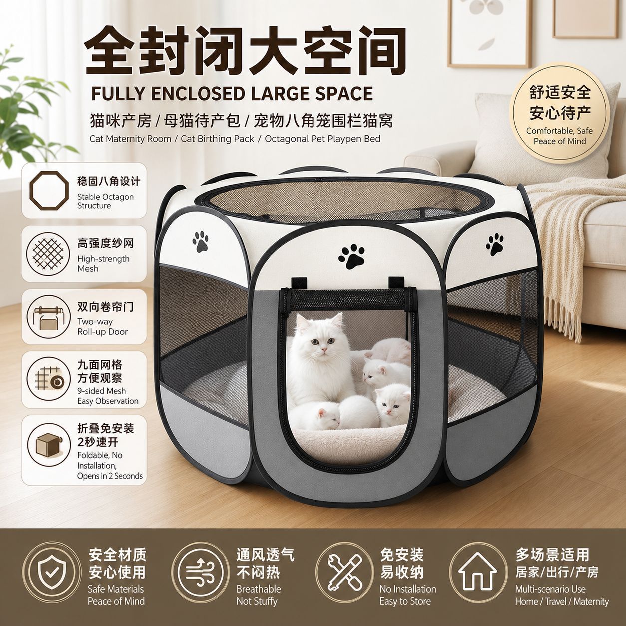 猫咪产房母猫待产包司机通用封闭式猫狗窝帐篷宠物八角笼围栏猫窝
