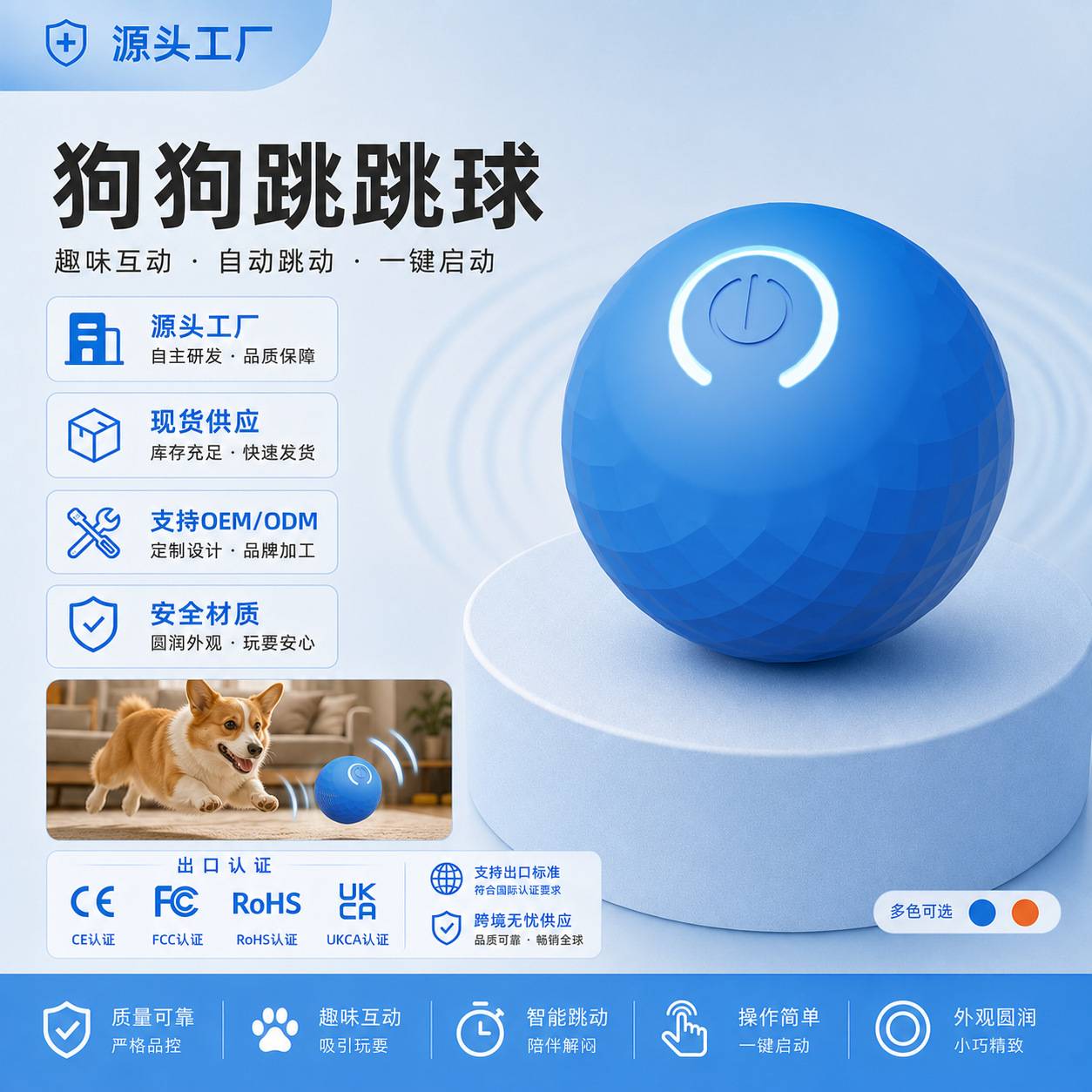 狗狗玩具引力跳跳球自嗨电动互动宠物球逗狗解闷猫狗大型犬
