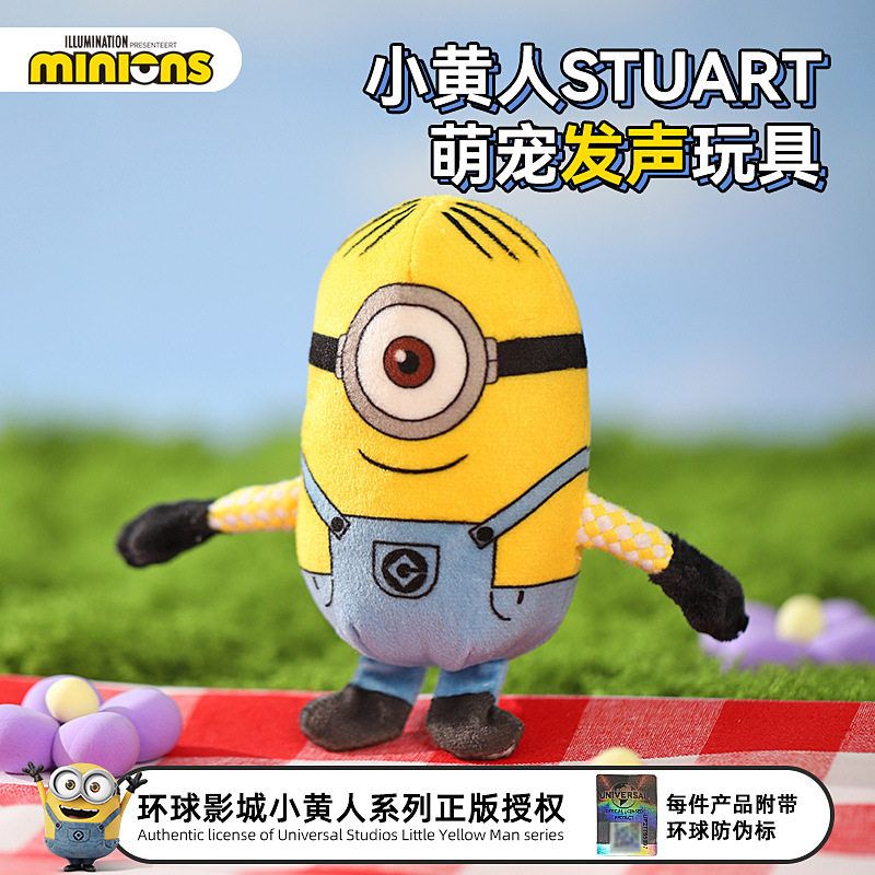 minions小黄人|STUART萌宠发声玩具按压狗狗宠物耐咬泰迪约克夏