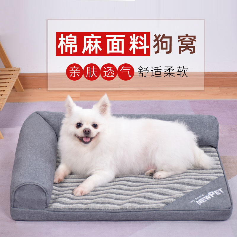 亚马逊棉麻宠物窝四季通狗窝全可拆洗宠物沙发床透气可拆洗