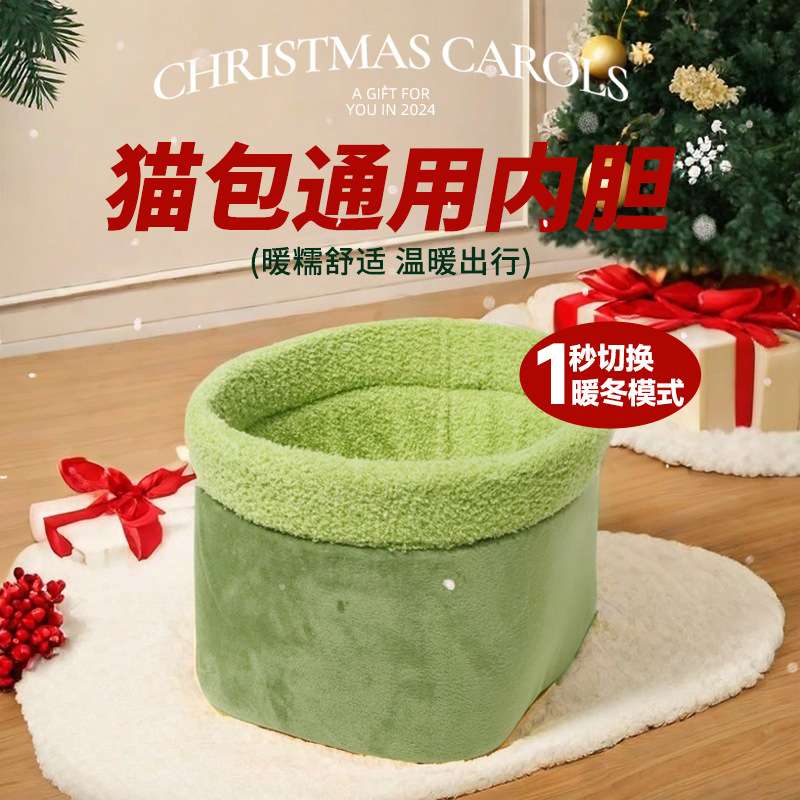 四季通用出行猫包内胆可拆卸双面可用双肩手提猫包通用居家猫窝