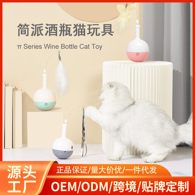工厂直销猫玩具耐咬逗猫棒电动旋转漏食球逗猫不倒翁自嗨