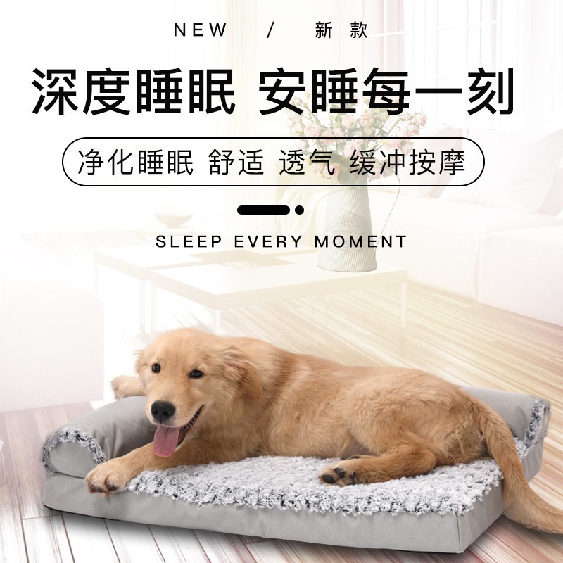 白亿佳狗窝垫大型犬窝宠物垫宠物用品泰迪金毛保暖猫窝宠物垫