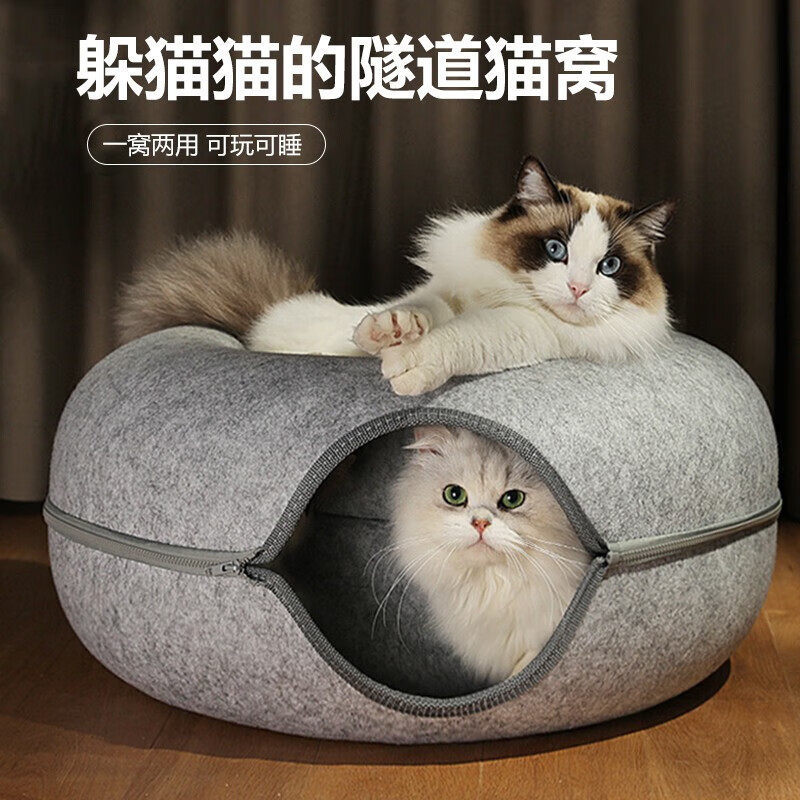 全封闭宠物窝猫窝四季通用可拆洗隧道窝保暖透气毛毡猫咪玩具轮胎