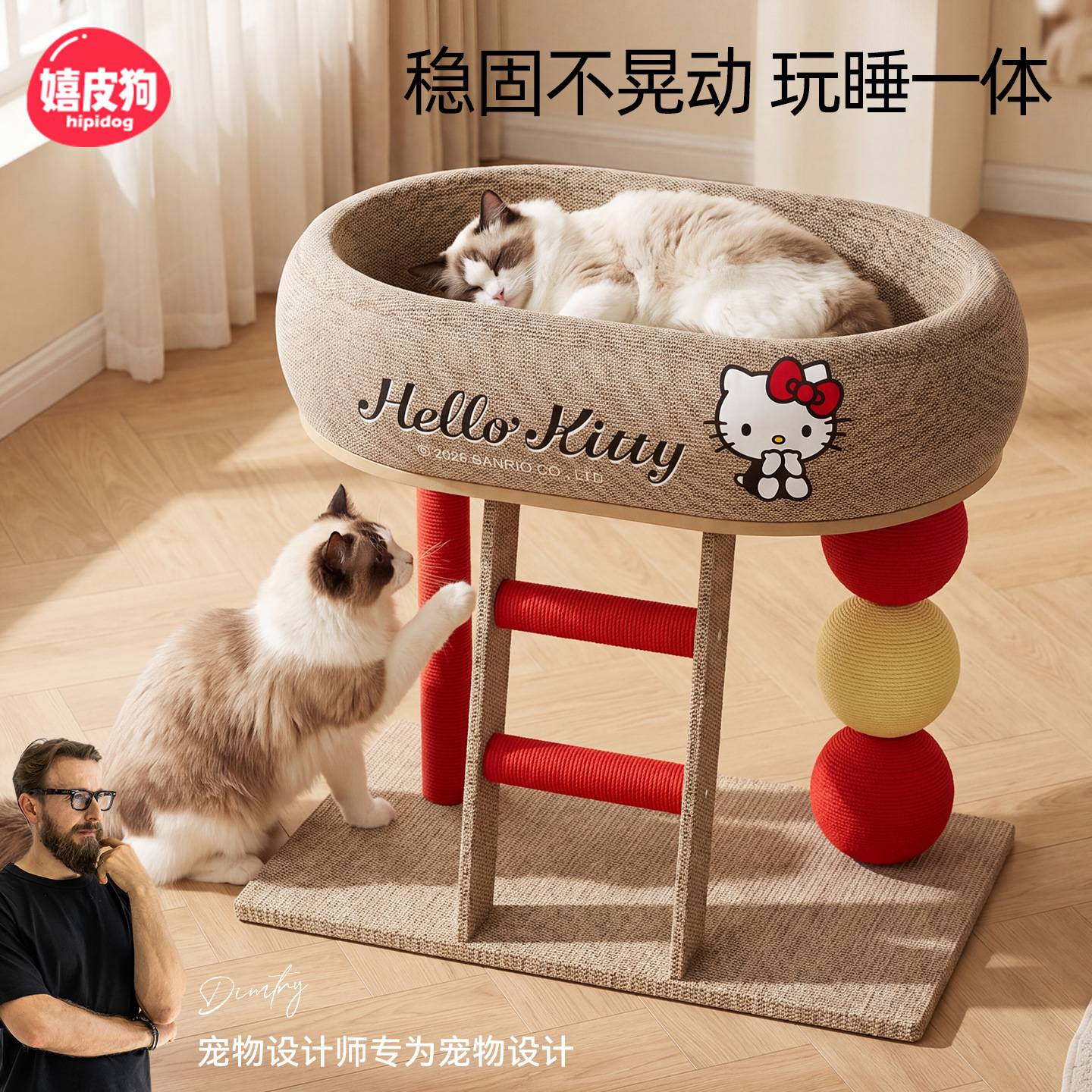 Hellokitty正版联名猫爬梯玩睡一体猫玩具剑麻耐抓不掉屑宠物玩具
