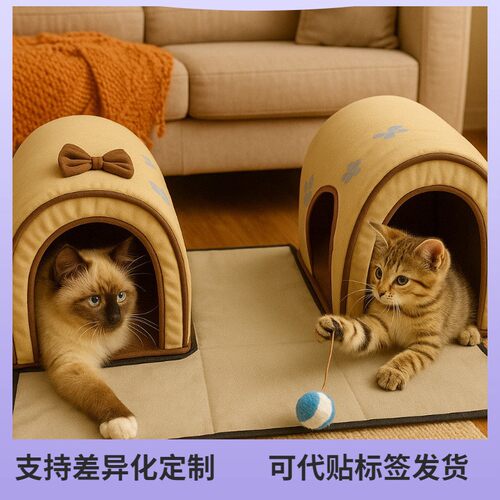 猫窝隧道中小型猫咪狗狗休息玩耍躲避屋半封闭式可拆洗宠物窝