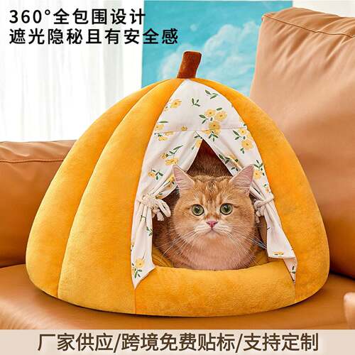 蒙古包猫窝加厚冬季狗窝新款南瓜宠物窝封闭式安全感睡觉猫床