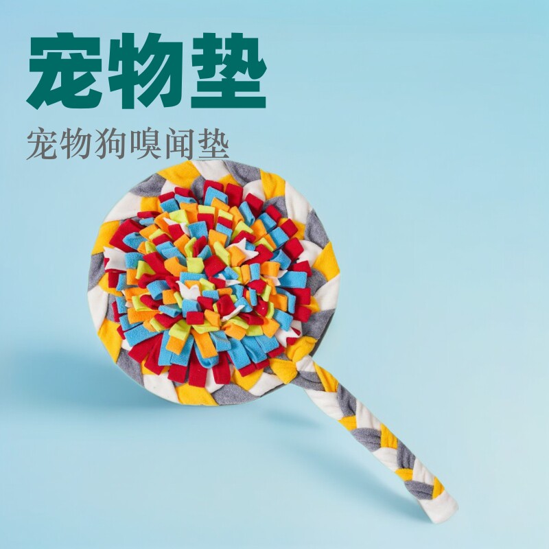 宠物狗大狗嗅闻垫解压训练闻闻垫子贝贝幼犬益智漏食玩耍狗狗玩具