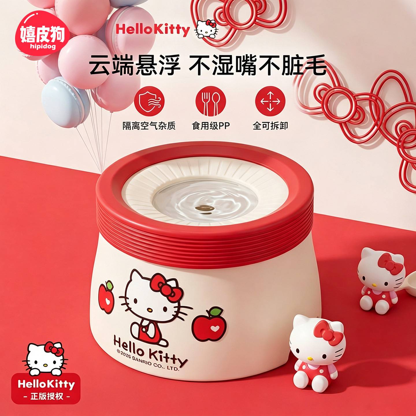 hellokitty联名狗狗饮水器中小型犬喝水不湿嘴宠物饮水器悬浮水碗