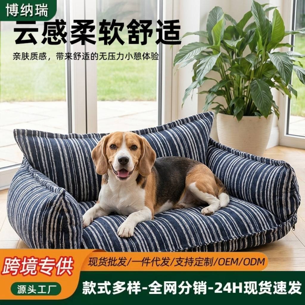 可拆洗四季通用小中大型犬狗窝 金毛狗窝防水防猫抓宠物沙发狗床