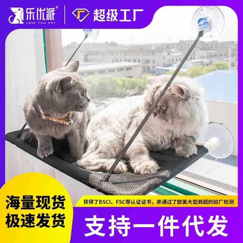 猫窝跳台吸盘猫吊床45斤承重除螨防菌结实稳固防滑全景视野悬挂窝