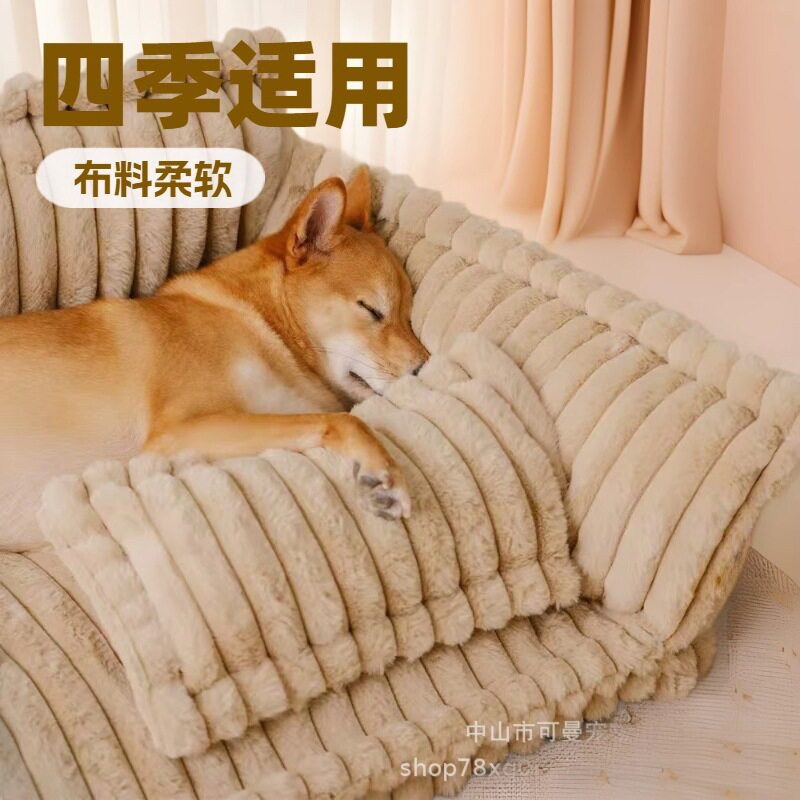 2025爆宠物沙发宠物狗窝猫窝四季保暖毛绒窝款拆洗家用狗垫子收纳
