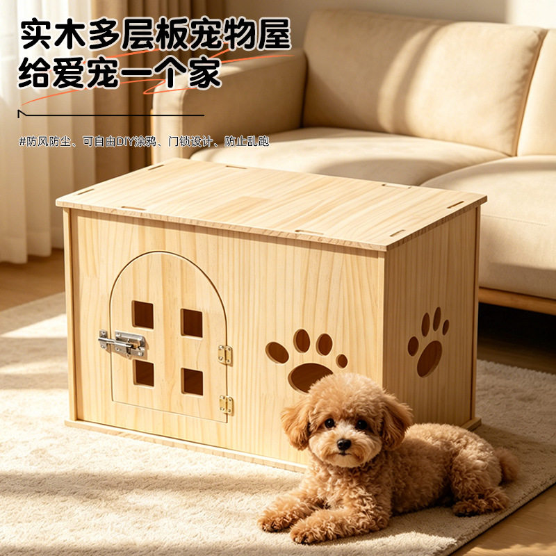 实木多层板宠物屋 实木猫狗窝宠物房子木制一体宠物四季通用屋