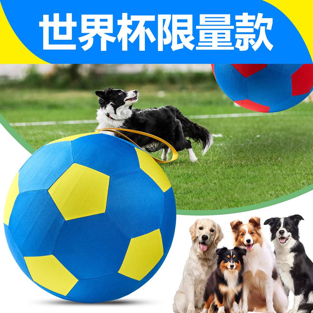 热卖宠物牧羊球马术球狗狗玩具球全套配件,贴标一件