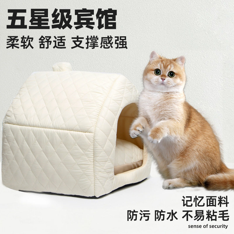 新款小香风猫窝尼丝纺防泼水保暖猫屋猫狗四季通用安睡烟囱房