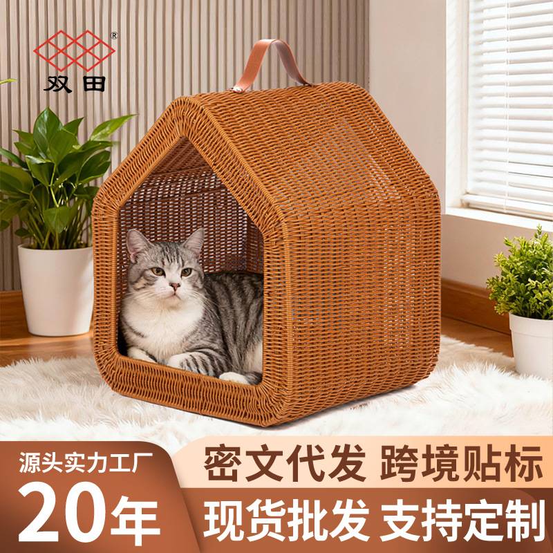 四季通用手工编织宠物猫房子
