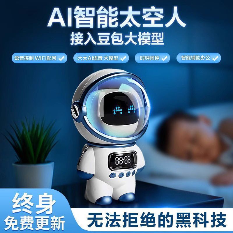 DeepSeek大模型豆包aiai机器人音箱ai学习机AI语音交互音响智能
