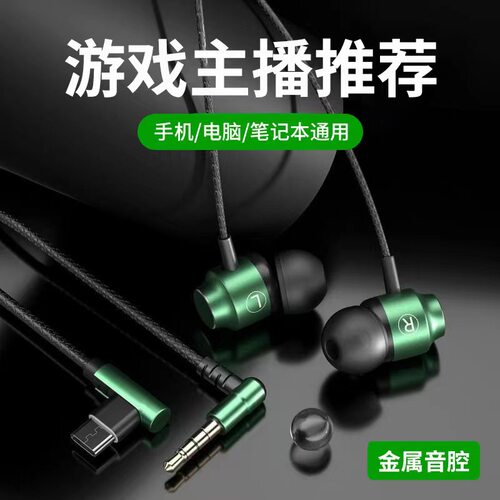 金属磁吸入耳式Type-c数字有线耳机高清音质线控电竞游戏手机耳机