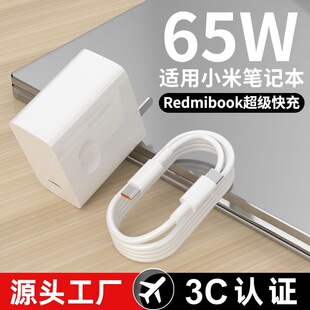 65W充电头适用于小米笔记本电脑RedmiBooKpro14/16/air13红米平板电脑电源适配器PD快充双Type-c数据线