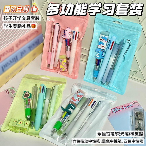 ins简约多功能文具套装高颜值橡皮中性笔铅笔荧光笔套装学生礼品