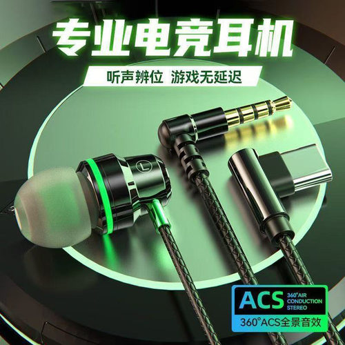 跨境游戏电竞Type-c数字入耳式有线耳机线控带唛重低音手机耳机