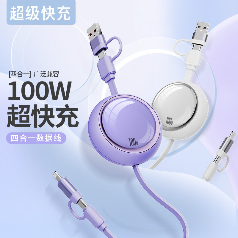 四合一伸缩数据线100W超级快充多接口4合1适用苹果16华为vivo荣耀小米oppo通用安卓手机平板电脑车载充电线