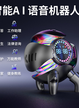 小怪兽AI闹钟大数据模型智能闹钟学生学习机启蒙机儿童早教机器人