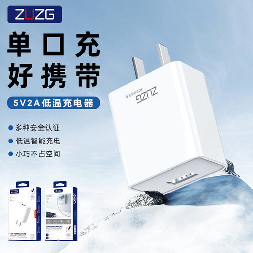 ZUZG质几3c认证5v2a输出充电器适用vivo华为iPhone安卓oppo小米typec套装通用usb充电头安全慢充不伤电池