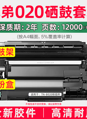 兄弟b020粉盒dr020鼓架b7530dn硒鼓b7535dw墨粉盒7520打印机7578