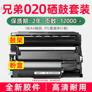 兄弟b020粉盒dr020鼓架b7530dn硒鼓b7535dw墨粉盒7520打印机7578