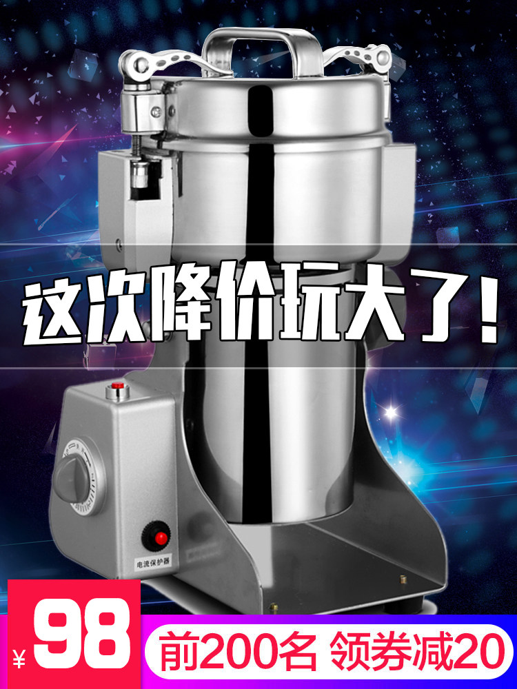 中草药材粉碎机超细破壁三七高速打粉机器万能家用小型食物粉碎机
