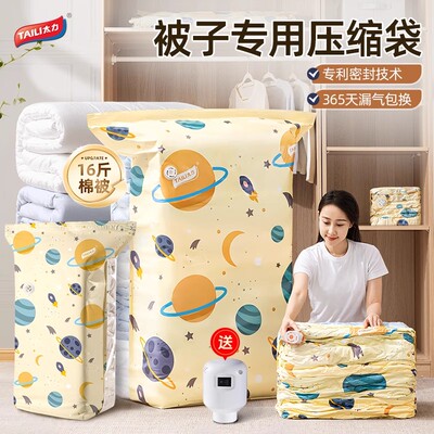 太力羽绒服衣物真空压缩袋免抽气