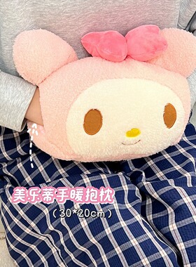 卡通kitty小幽灵美乐蒂毛绒玩具抱枕二合一暖手捂情人节女友礼物