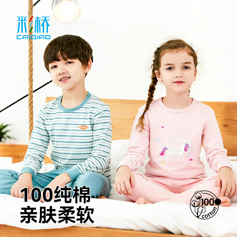 儿童秋衣秋裤套装纯棉秋冬中大童小男孩睡衣全棉毛衫女童男童内衣