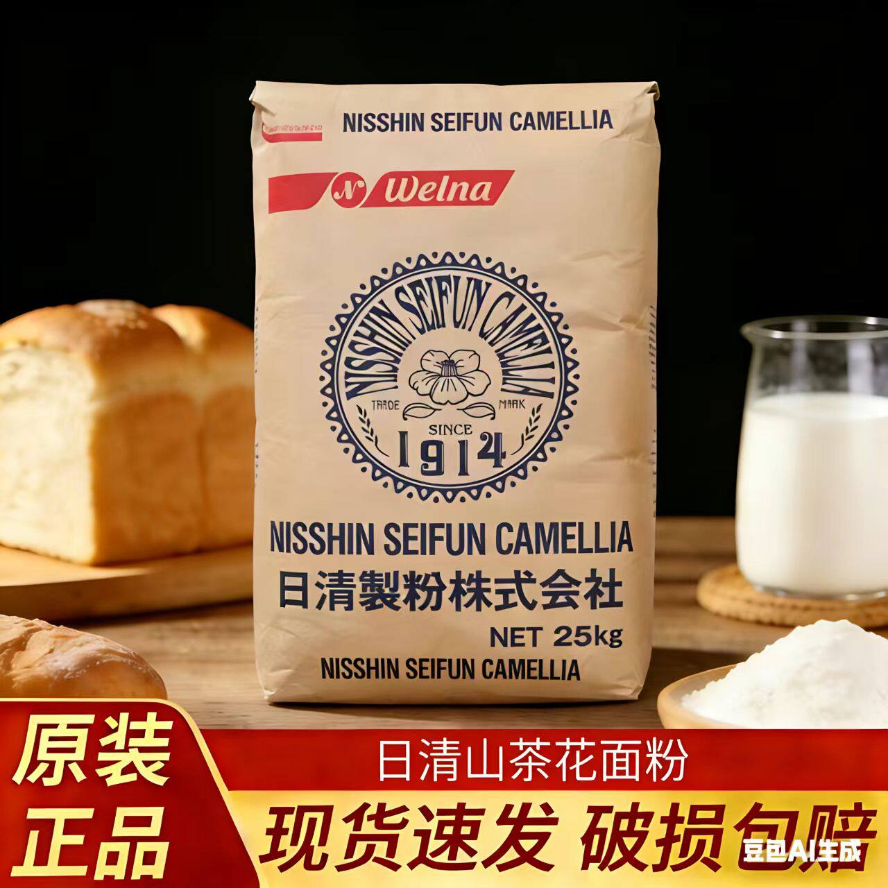 日清山茶花高筋面粉柔软小麦粉面包吐司粉饼干3斤5斤整包商用家用