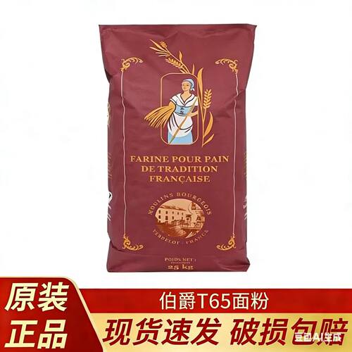 伯爵石磨小麦法国法式面包法棍