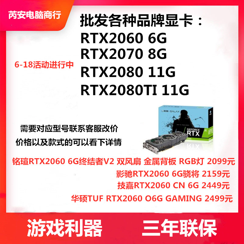 全新rtx2060 6g gt图灵台式oc显卡2149.00元包邮