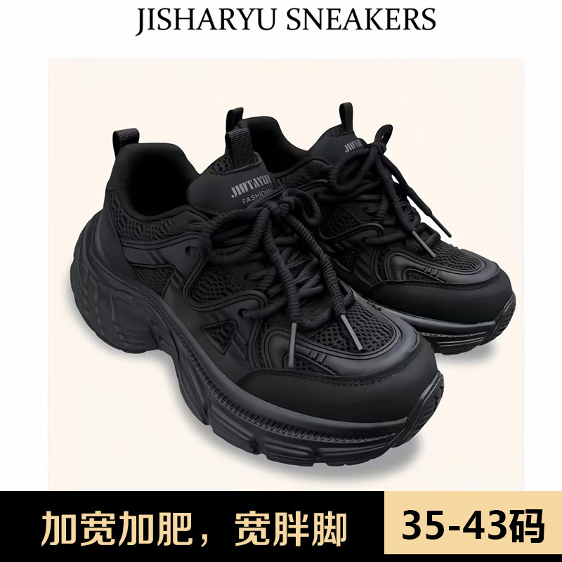 加肥加宽胖mm大码女厚底增高老爹鞋秋冬季黑色休闲运动鞋ST9029