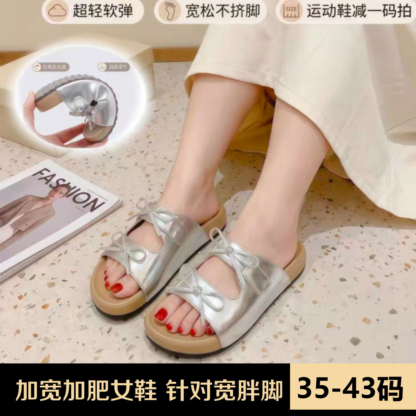 加肥加宽大码女鞋凉拖天花板蝴蝶结软弹舒适百搭一字拖宽胖脚可穿