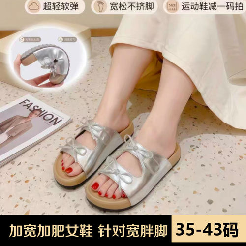 加肥加宽大码女鞋凉拖天花板蝴蝶结软弹舒适百搭一字拖宽胖脚可穿