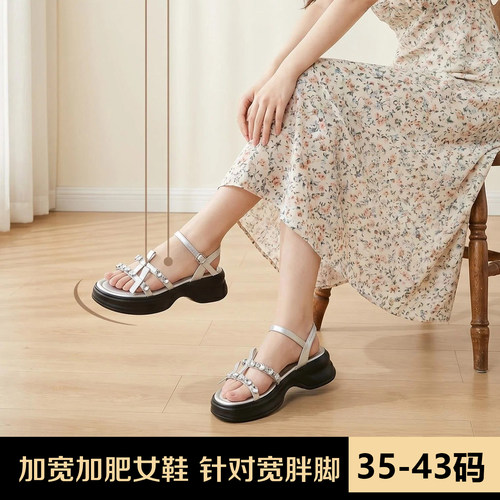 加肥加宽大码女鞋夏新款外穿时尚舒适不累脚沙滩轻弹凉鞋宽胖脚穿
