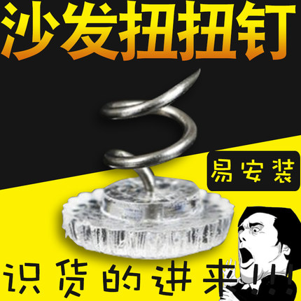扭扭钉沙发布固定器防滑防跑无痕圆形家用神器固定床单巾沙发垫套