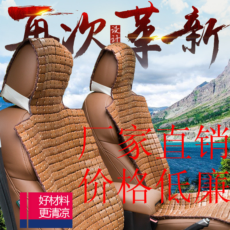 汽车竹片防滑布管坐垫夏季凉垫单片麻将凉席单座制冷座垫轿车货车