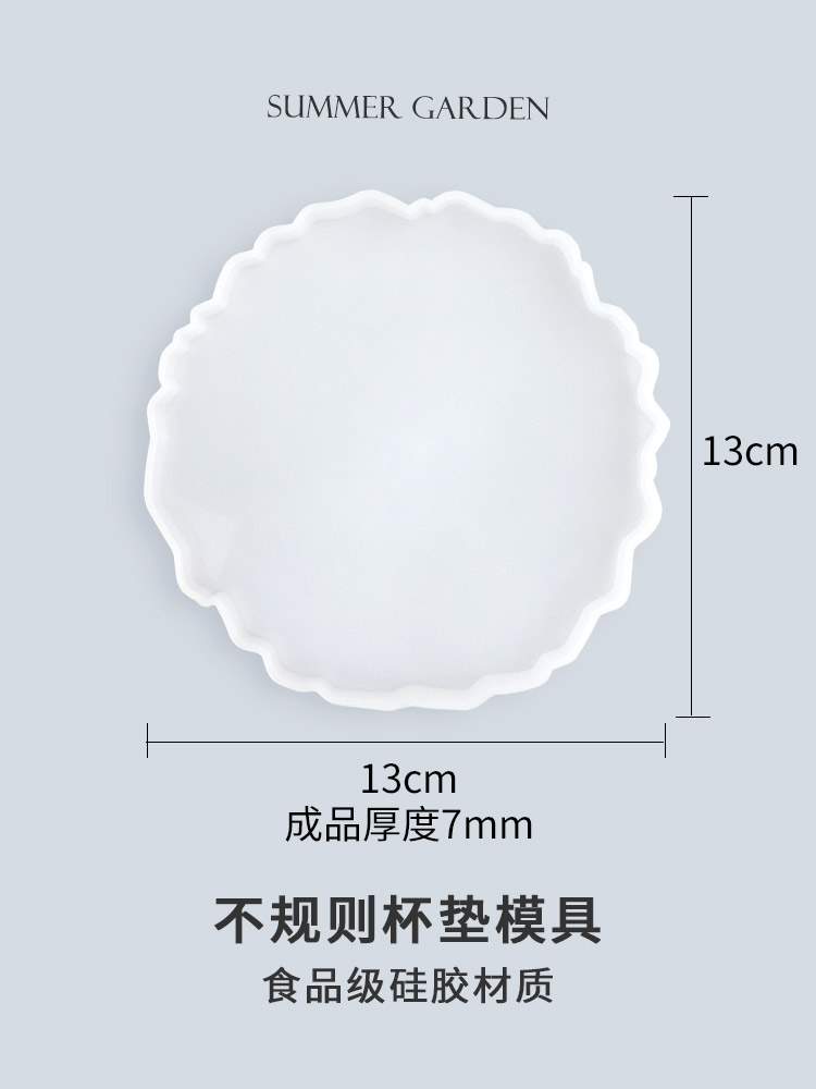 水晶滴胶杯垫波浪形状diy材料